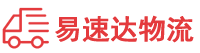 永州到云霄县物流公司